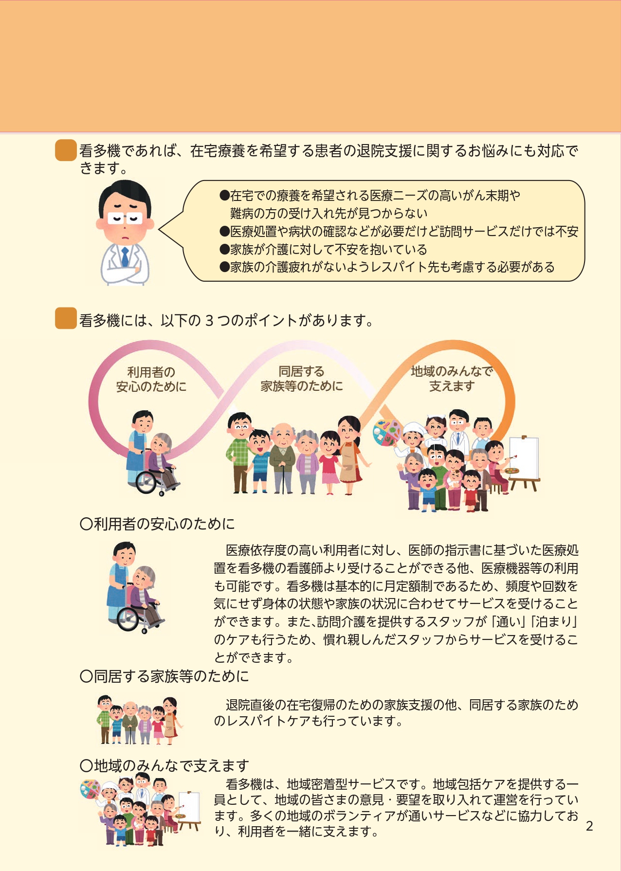 かんたき虎の巻