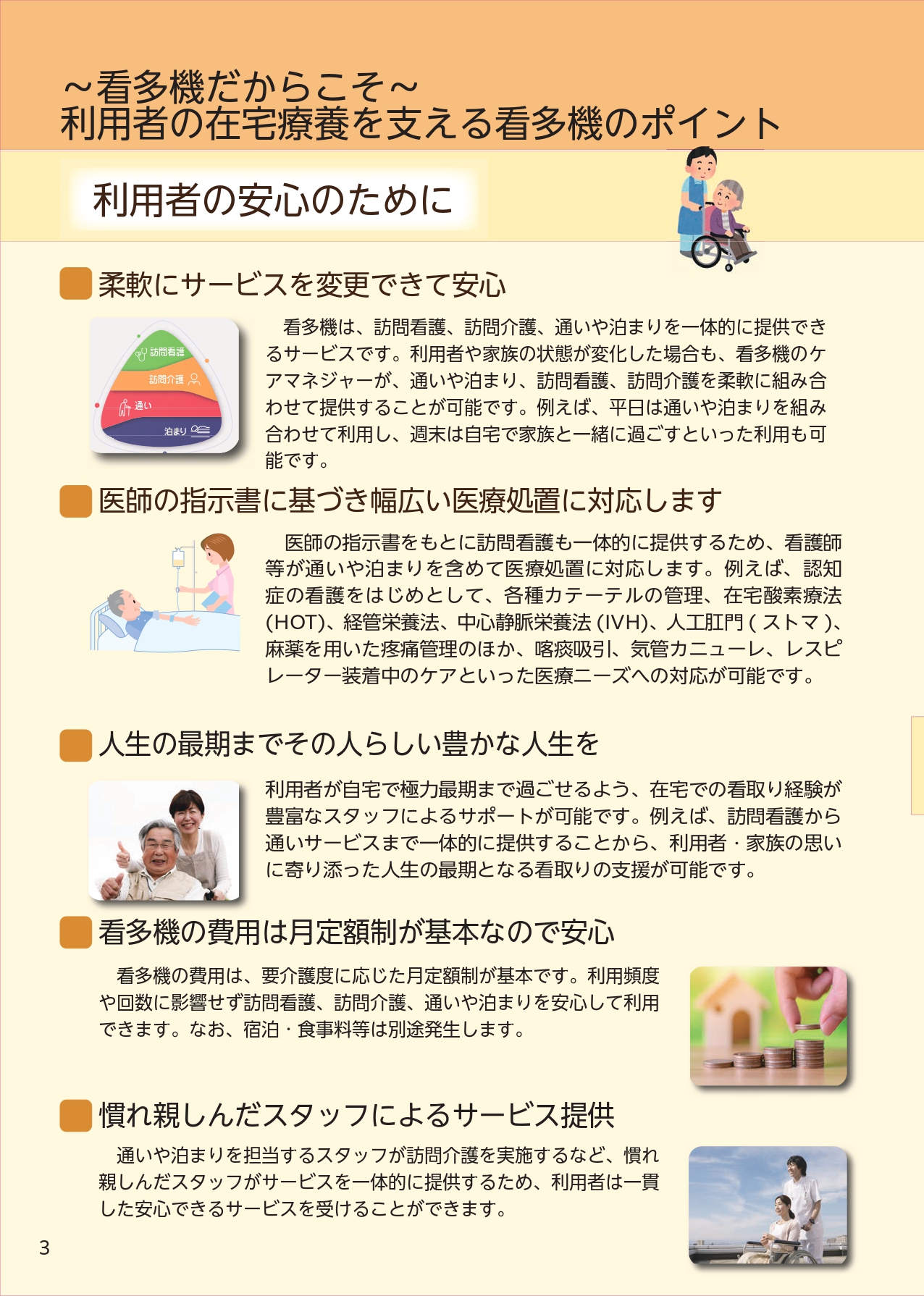 かんたき虎の巻