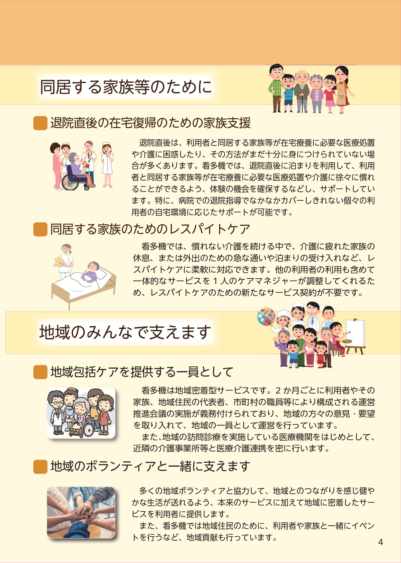 かんたき虎の巻