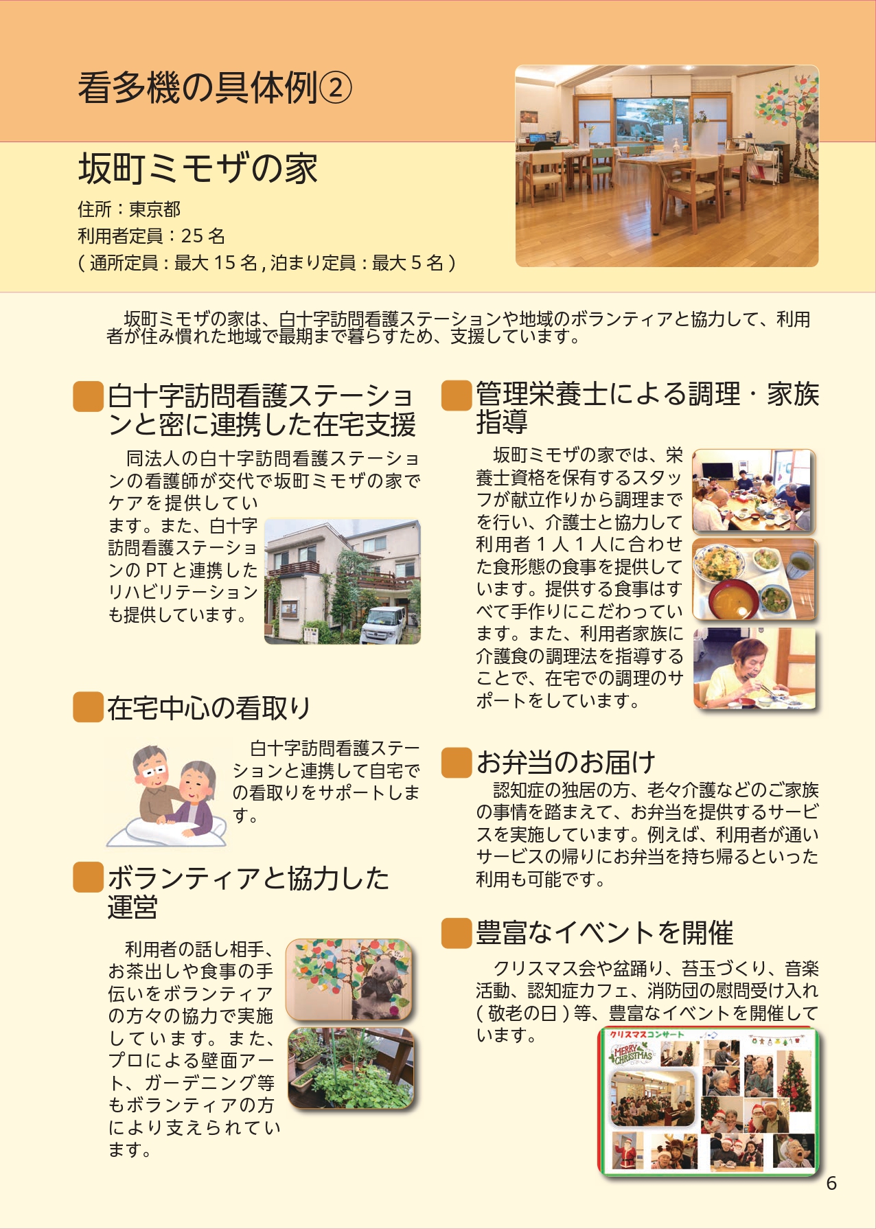 かんたき虎の巻